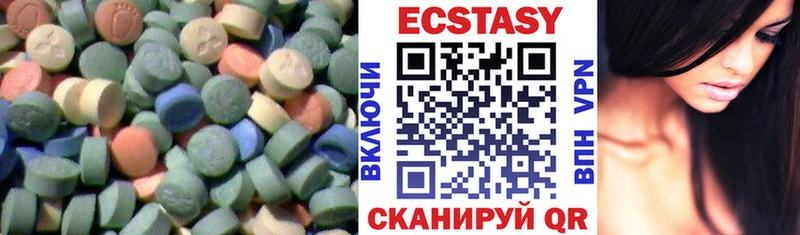 ЭКСТАЗИ 280мг  Талица 