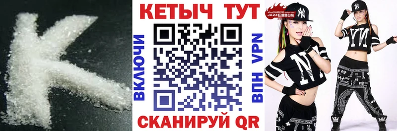 Кетамин VHQ  Талица 
