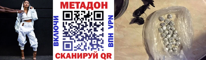 МЕТАДОН белоснежный  гидра   Талица 