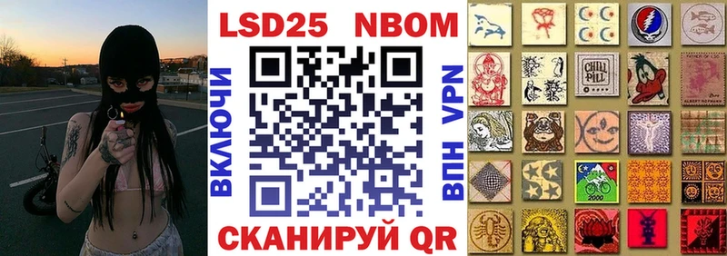 Марки 25I-NBOMe 1500мкг Талица